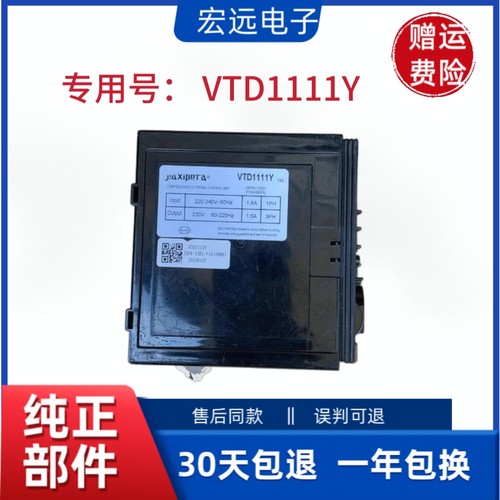 适用加西贝拉变频板 驱动板 VTD1111Y变频模块