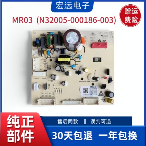 适用于创维电冰箱BCD-551WKPS电脑板MR03控制主板配件0321805849B