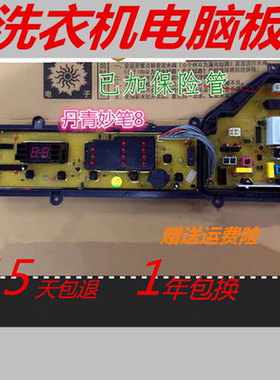 适用松下洗衣机电脑板XQB75-Q711UXQB75-Q710U T701U/W2449-7FG04