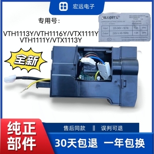 适海尔冰箱压缩机变频板VTH1113Y/VTX1111Y/VTX1116Y/00055DB16H