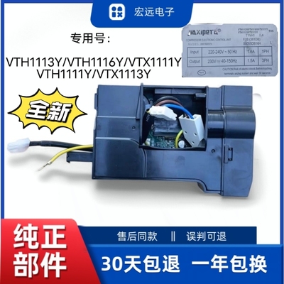 适海尔冰箱压缩机变频板VTH1113Y/VTX1111Y/VTX1116Y/00055DB16H
