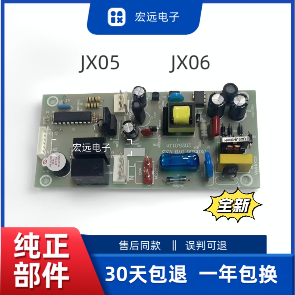 全新配适用于方太油烟机开关CXW-189-JX05 JX06按键板按键55E配件