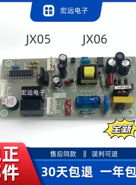 全新配适用于方太油烟机开关CXW-189-JX05 JX06按键板按键55E配件