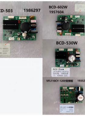 适用海信容声冰箱压缩机VFL126CY变频板驱动板BCD-530W VFL110CY