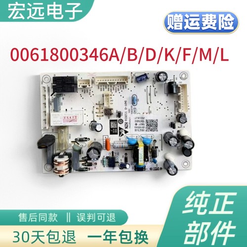 冰箱电脑板BCD-225WDPT/225WDGK/225WDIA主板0061800346A/B/D/K/F