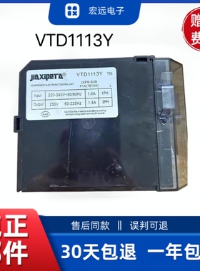 适用海尔冰箱变频板VTD1113Y  VND1113Y 压缩机驱动板启动器主板