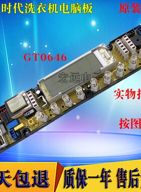 适用于三星洗衣机XQB85-188电脑板NCXQ-QS16 NCXQ-0628A GT0646