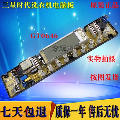 适用于三星洗衣机XQB85-188电脑板NCXQ-QS16 NCXQ-0628A GT0646