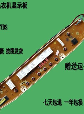 适用 三洋洗衣机DB6037BS电脑板显示板控制板DB70377US EWT6025SS