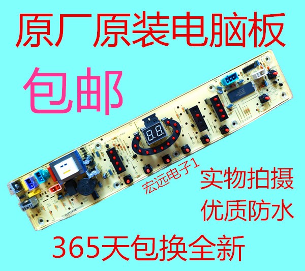 适用美的电脑板MS5535 MB6008 MB6545 MB6025 MB6508 MB5025