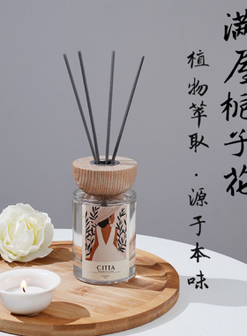 室内香薰摆件无火香薰安全持久留香清新自然