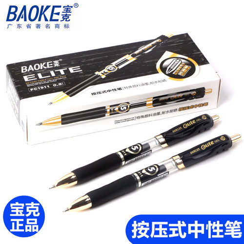 宝克按动中性笔商务黑红蓝色