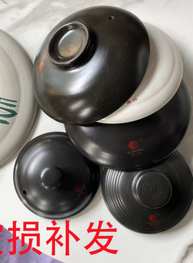 陶瓷砂锅盖子单盖通用配件中药壶盖家用炖锅黄橙色瓷煲炖锅沙锅盖