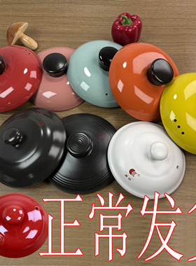 陶瓷砂锅盖子单盖通用配件中药壶盖家用炖锅黄橙色瓷煲炖锅沙锅盖