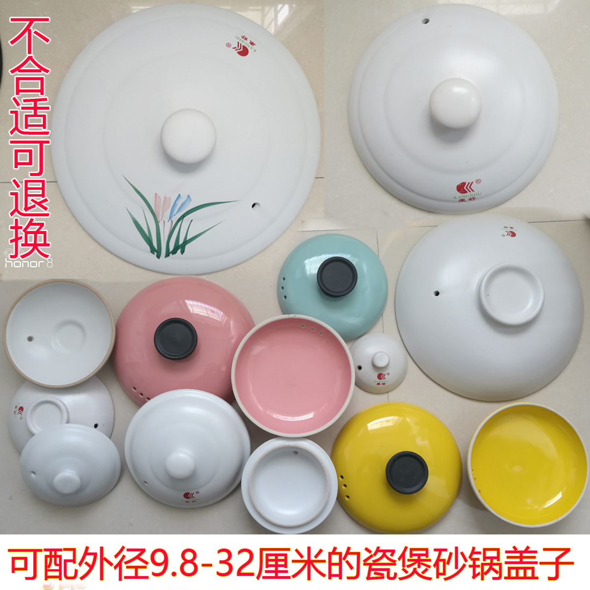 康舒陶瓷大砂锅土锅盖子单卖白色纱锅药壶配件炖锅沙汤煲彩盖通用