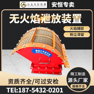 置粉尘管道除尘器泄爆阀定制无焰泄爆装 无火焰泄爆无焰泄放装 置