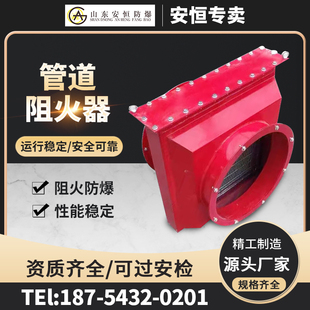 管道阻火器不锈钢阻火器防火器阻火阀阻燃器管道式阻火器防火阀