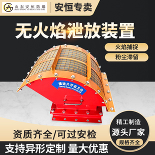 置无焰泄放泄爆片除尘器提升机管道粉尘泄爆口泄爆阀 无火焰泄爆装