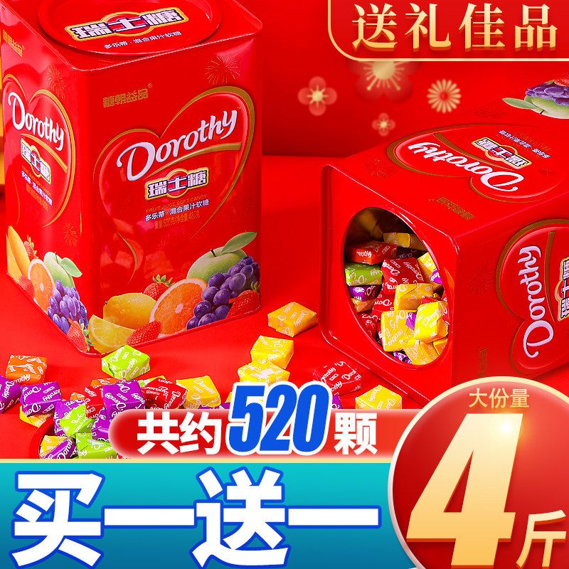 瑞士糖软糖水果味混合方块糖果结婚喜糖散装批发高颜值小零食网红