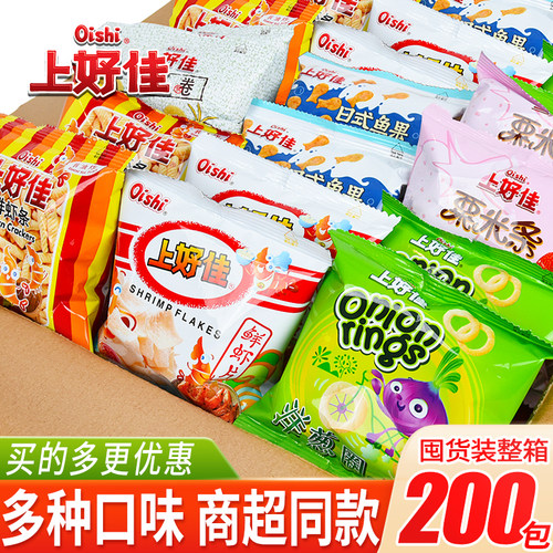 上好佳薯片鲜虾片条洋葱圈小包装儿童膨化零食大礼包休闲食品小吃