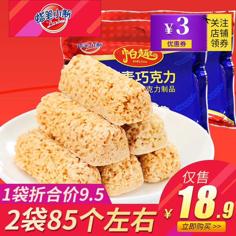 蠟筆小新燕麥巧克力餅干468gX2營養麥片巧克力酥喜糖果批發零食品