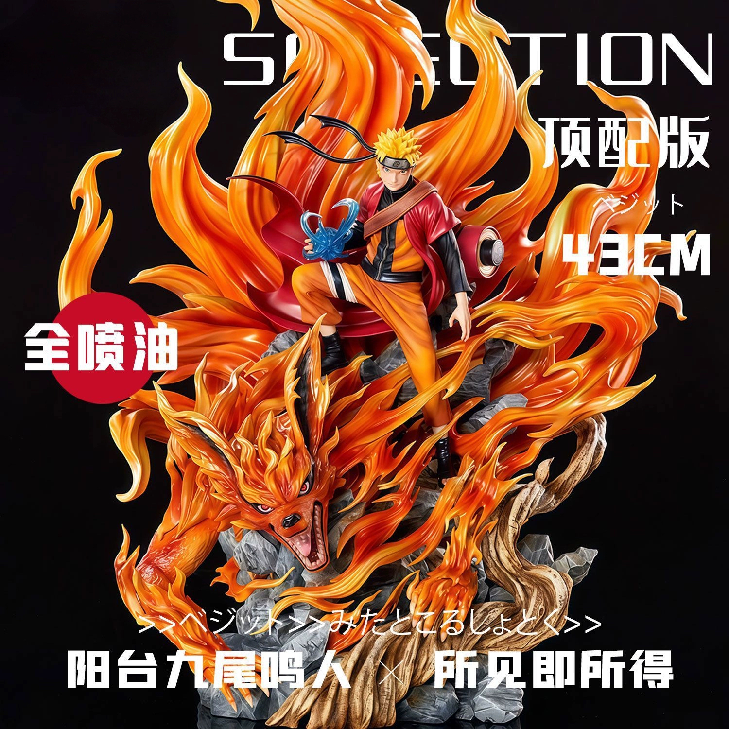 火影忍者疾风传十年百忍九尾鸣人GK优质手办超大动漫周边雕像摆件