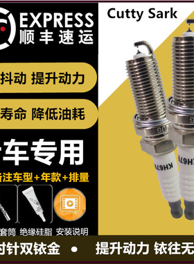 江淮瑞风S3S5穿梭一家亲瑞玲和悦同悦嘉悦 凯达A5 K5双铱金火花塞