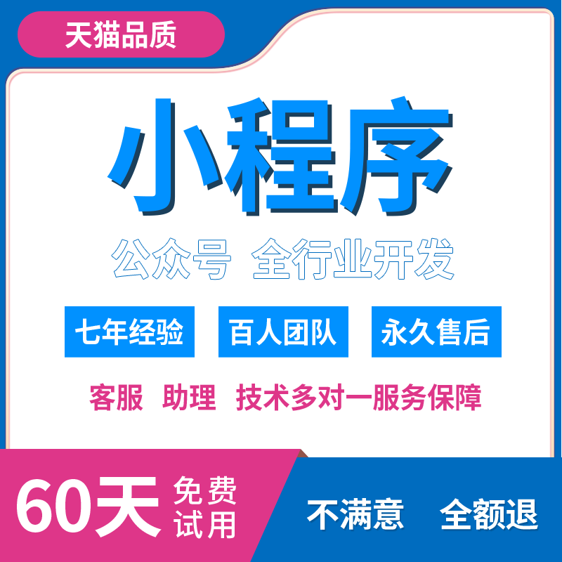 百度抖音头条手机小程序开发定制商城点餐饮外卖同城模板抽奖团购