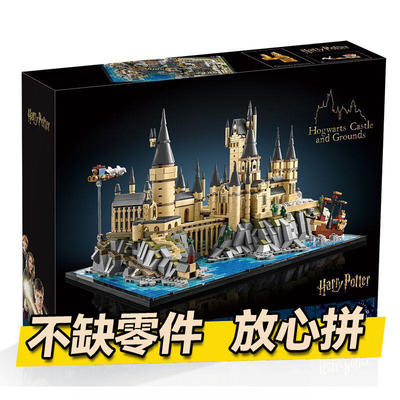中国积木76419霍格沃茨城堡和庭院男女孩子拼装玩具生日礼物模型
