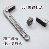 管钳齿块牙口活动 底牙板 调节螺母 管子钳勾头零件 重型管钳配件