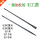 加长敲击石工凿子螺纹尖凿扁凿800长900长平口尖口尖头平头