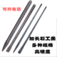 加长石工凿子平凿扁凿尖凿水泥凿手工錾子钢钎石头凿六棱钢螺纹钢