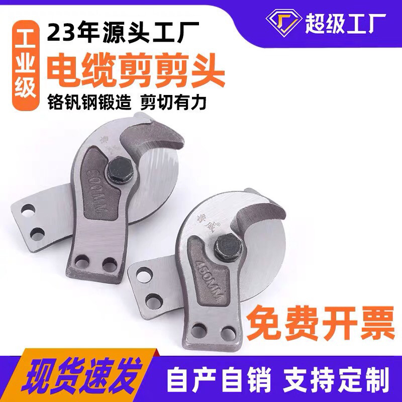 线缆钳头电缆剪子头电缆剪刀头月牙刀头月牙钳子头电缆钳头子配件,五金/工具,线缆钳,淘宝优惠券,粉丝福利购,淘宝优惠卷