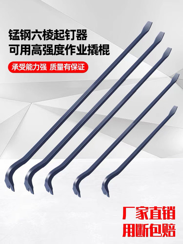 起钉器拔钉器木工取钉拆钉器开木箱工具钢制拔钉子撬棍铁路拆模