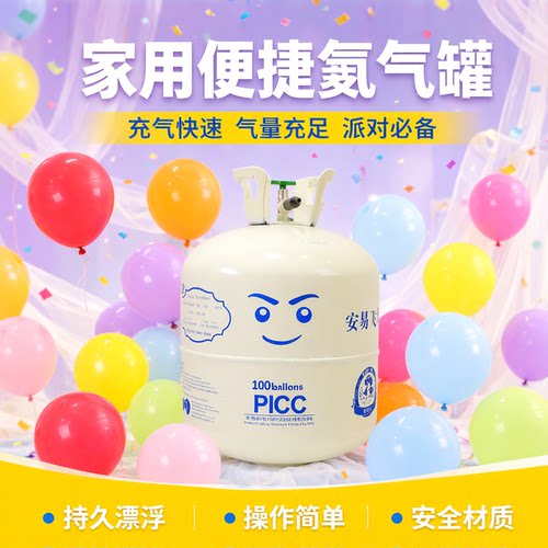 婚房打气筒充气气球飘氦气罐
