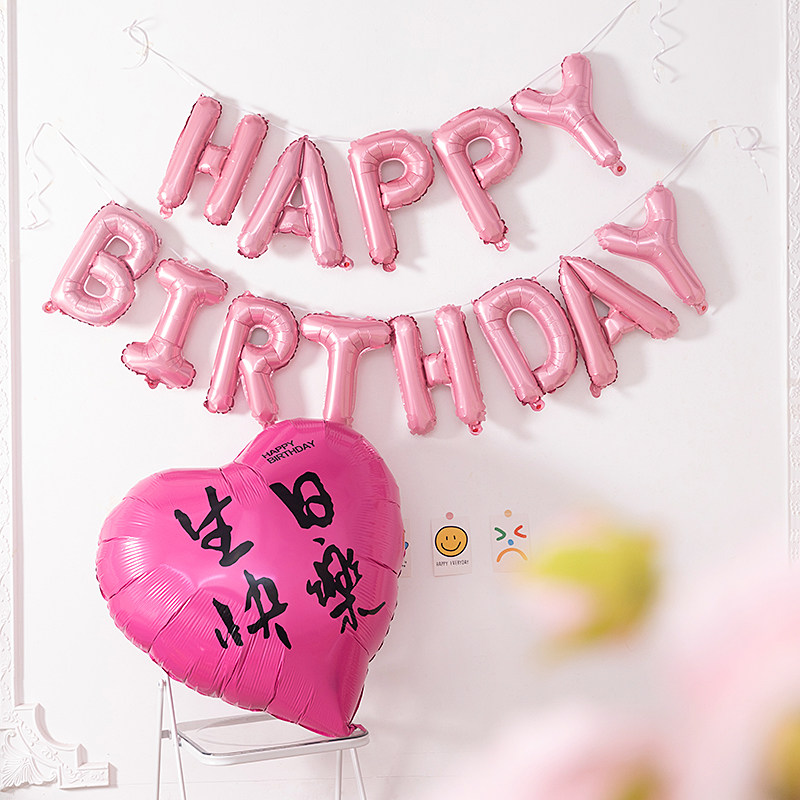 生日布置happybirthday新款生日快乐英文字母气球套餐场景布置品
