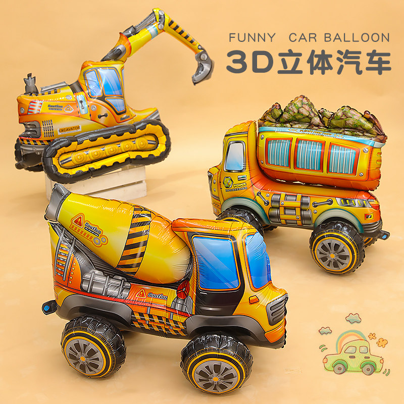 3D立体汽车铝膜气球儿童卡通造型男孩生日布置背景墙儿童趣味用品,节庆用品/礼品,气球,淘宝优惠券,粉丝福利购,淘宝优惠卷