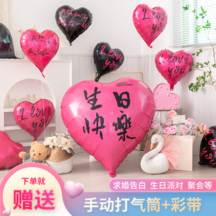 饰布置用品 18寸生日爱心铝膜气球套餐浪漫表白女神生日派对活动装