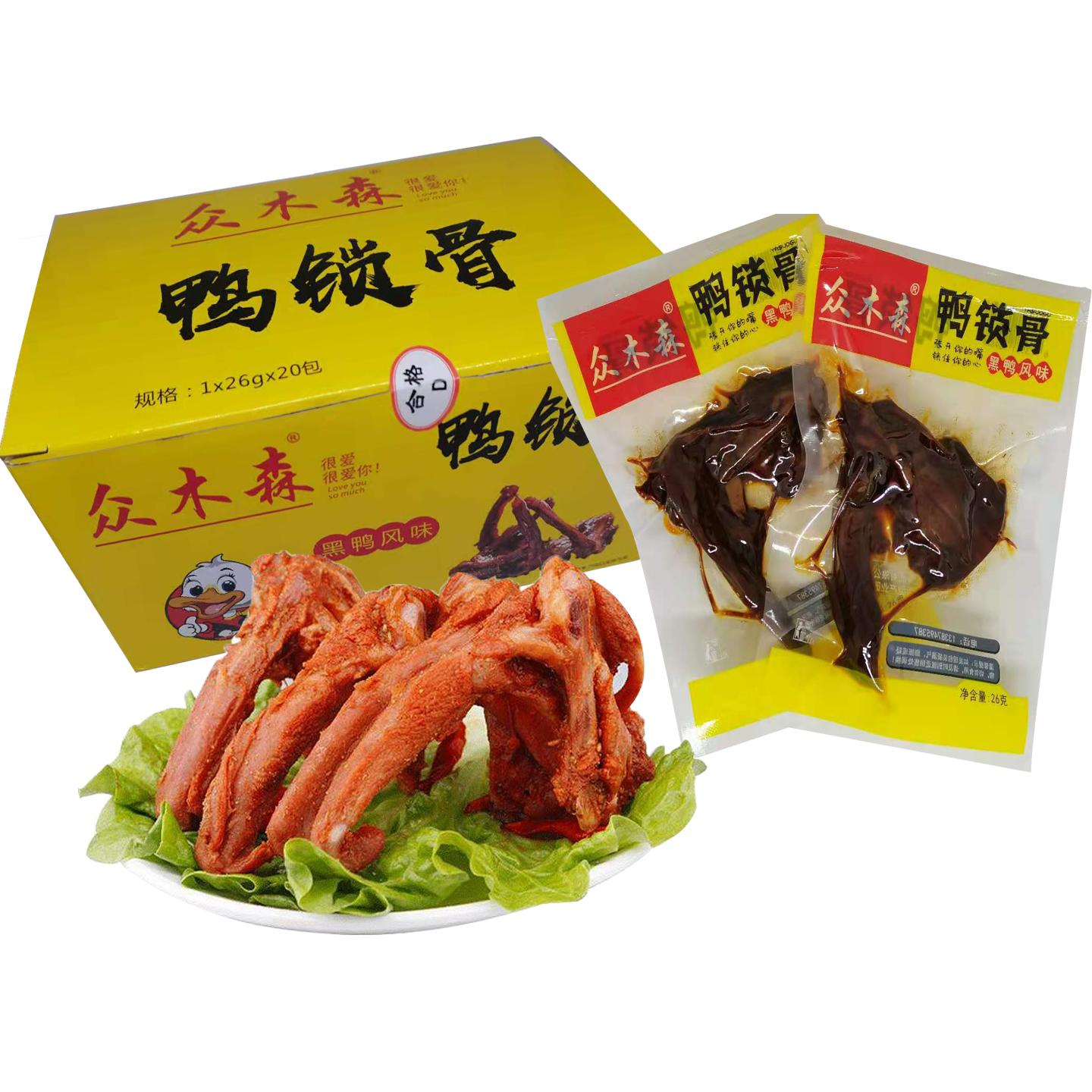 众木森鸭肉包黑风味酱香盒装