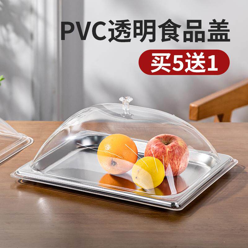 6040透明长方形食品盖防尘罩塑料盖蛋糕面包熟食盖托盘餐盖保鲜罩