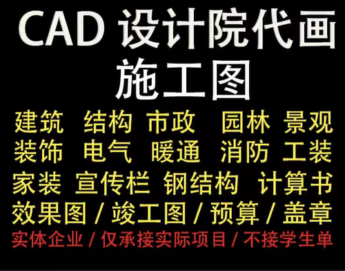 给排水工艺结构电气初步设计施工图绘制