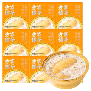 方家铺子生椰燕麦花胶160gx9盒孕妇女性滋补营养早餐中华老字号