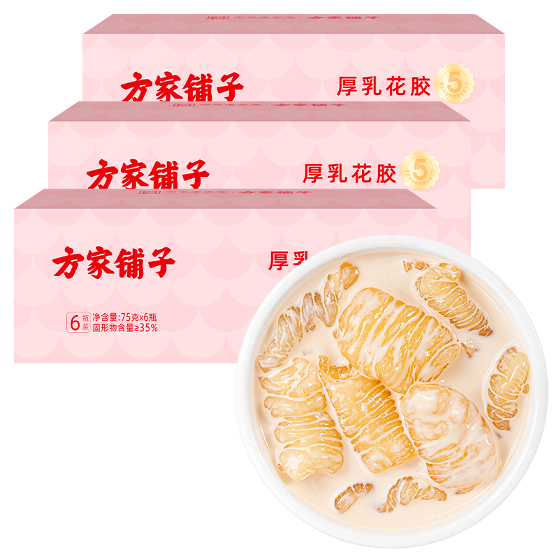 方家铺子厚乳花胶450g*3