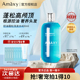 AMAXY氨基酸洗发水套装 控油蓬松高颅顶去屑无硅护发素官方正品