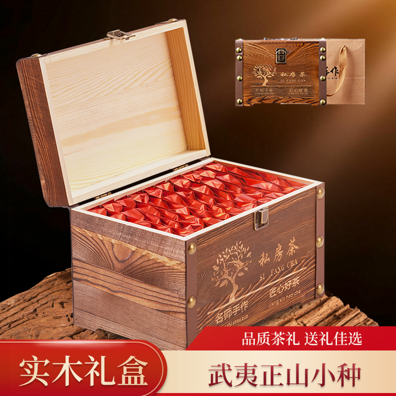 暖胃红茶武夷山正山小种