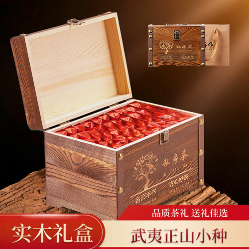 暖胃红茶武夷山正山小种