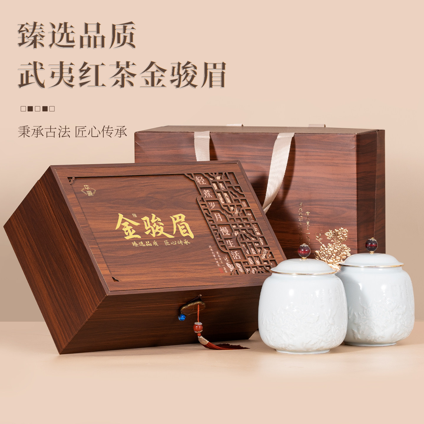 华源 特级武夷山金骏眉红茶茶叶 送礼送长辈木纹瓷罐礼盒装