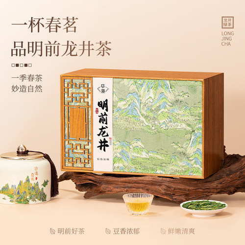 华源 特级明前龙井绿茶礼盒装 新茶春茶 高端瓷罐送礼礼盒装250g