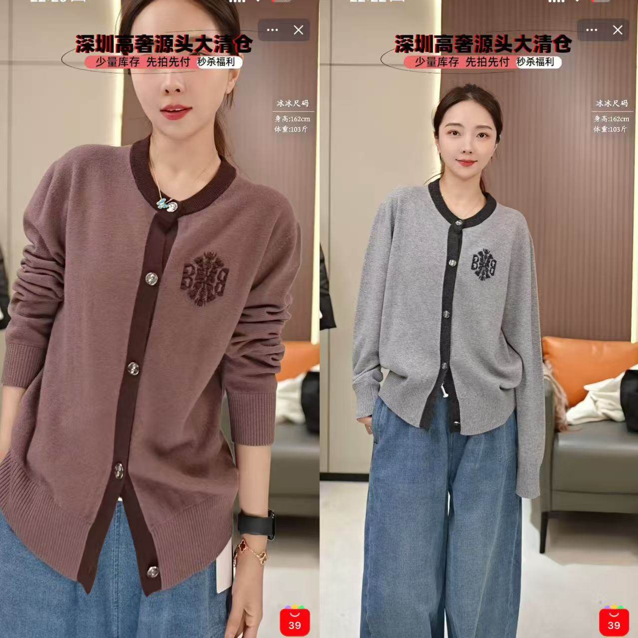 【冰】DGXL0124开衫