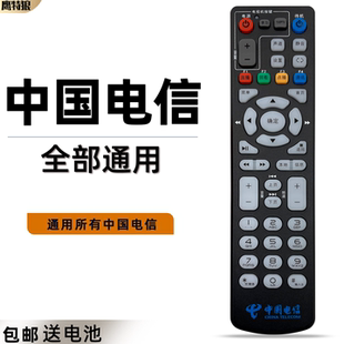 B760H 1.2 B760E B760D通移动联通 中国电信适用于ZTE中兴机顶盒遥控器ZXV10 2.2 B860AV1.1 B860A